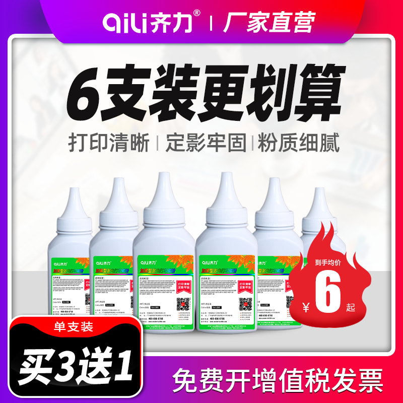 打印清晰 黑度值高 提供加粉技术支持