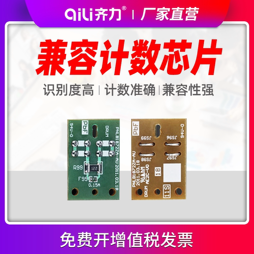 齐力正品 智能计数 独立包装 兼容性强