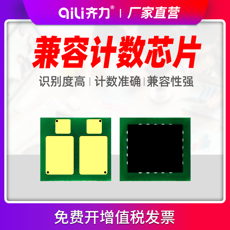 齐力正品 智能计数 独立包装 兼容性强