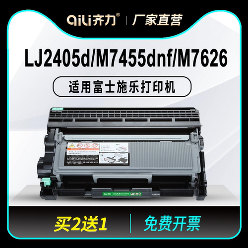 图文清晰锐利 赠运费险 支持30天免费试用