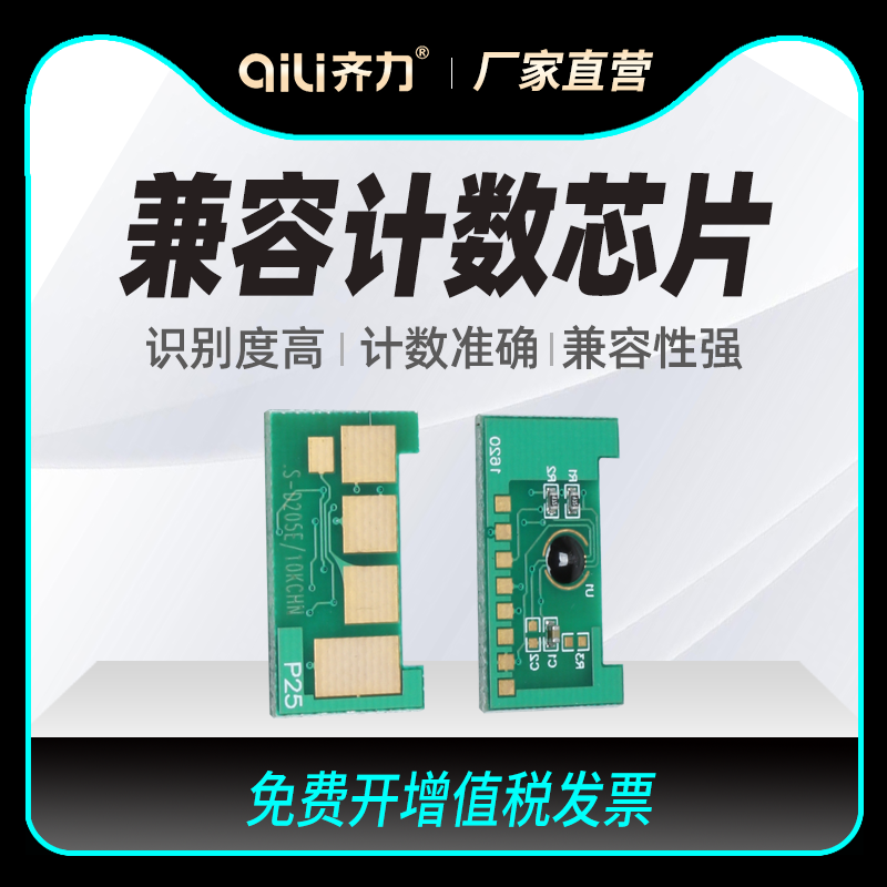 scx-4833hd ml3310d 4835fr 3312nd 5637激光打印机芯片d205s芯片