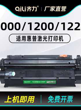 齐力适用hp/惠普1000硒鼓1200打印机15a硒鼓c7115a易加粉硒鼓1220 3300mfp碳粉3320 3330mfp不干胶硫酸纸墨盒