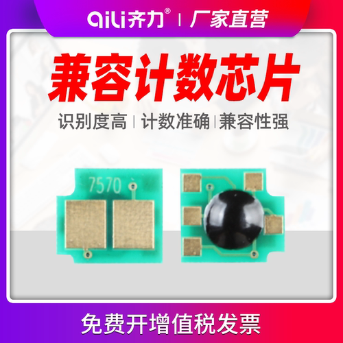齐力正品 智能计数 独立包装 兼容性强