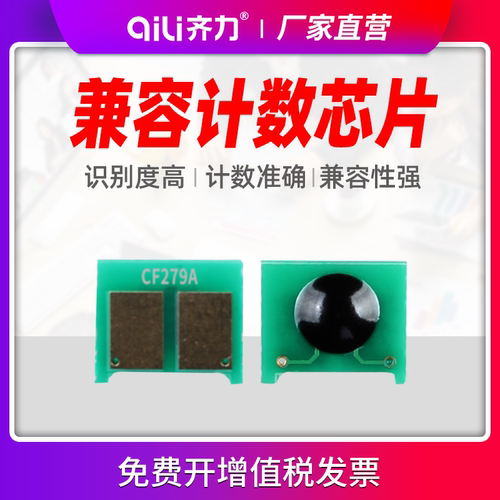 齐力正品 智能计数 独立包装 兼容性强
