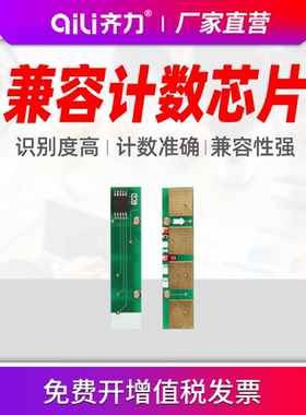 齐力适用三星CLX-3185彩色打印机407芯片409 CLP315芯片3186FN 3175 CLP-320 310 325 326芯片