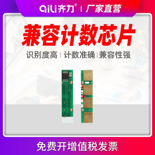 齐力正品 智能计数 独立包装 兼容性强