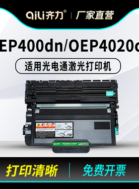 适用光电通OEP400粉盒OEP4010DN 4015硒鼓MP4020DN 4024 4025 MF4030DN打印机墨盒T-40003KTB 40030KP鼓架