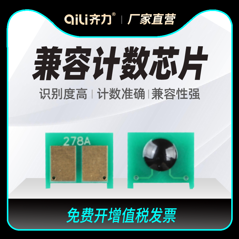 齐力正品 智能计数 独立包装 兼容性强