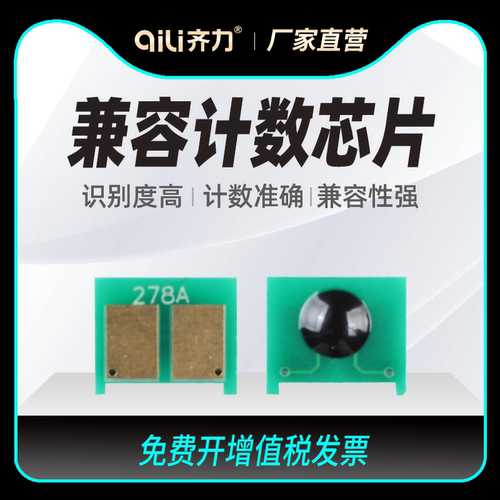 齐力正品 智能计数 独立包装 兼容性强