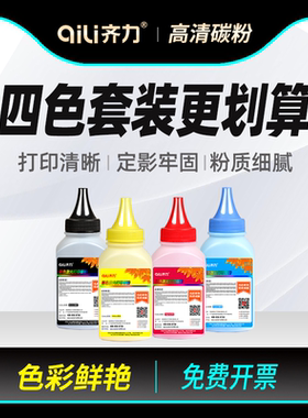 齐力适用三星c480w碳粉404墨粉c430w彩色打印机clp360 366 406 c410w clx3305fw 3306 680 407 415 506 3185