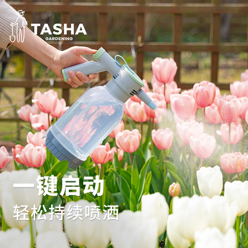 塔莎的花园电动式浇花喷壶家用园艺压力水壶浇水神器高压喷头耐用