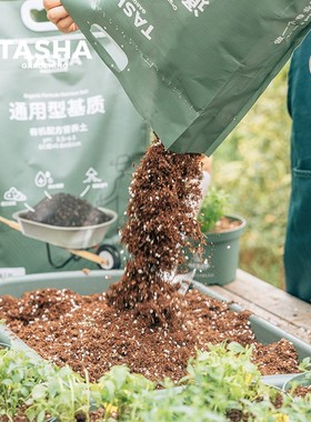 塔莎的花园营养土养花通用专用盆栽种花绣球月季园艺花土家用养花