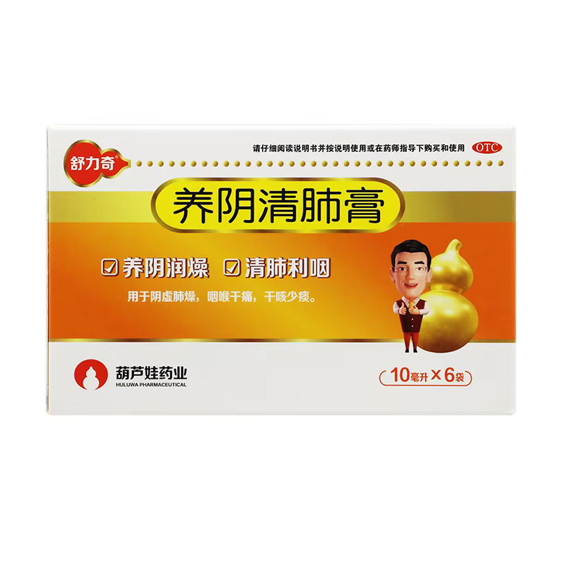 包邮】舒力奇养阴清肺膏6袋养阴润燥清肺利咽喉干痛干咳少痰