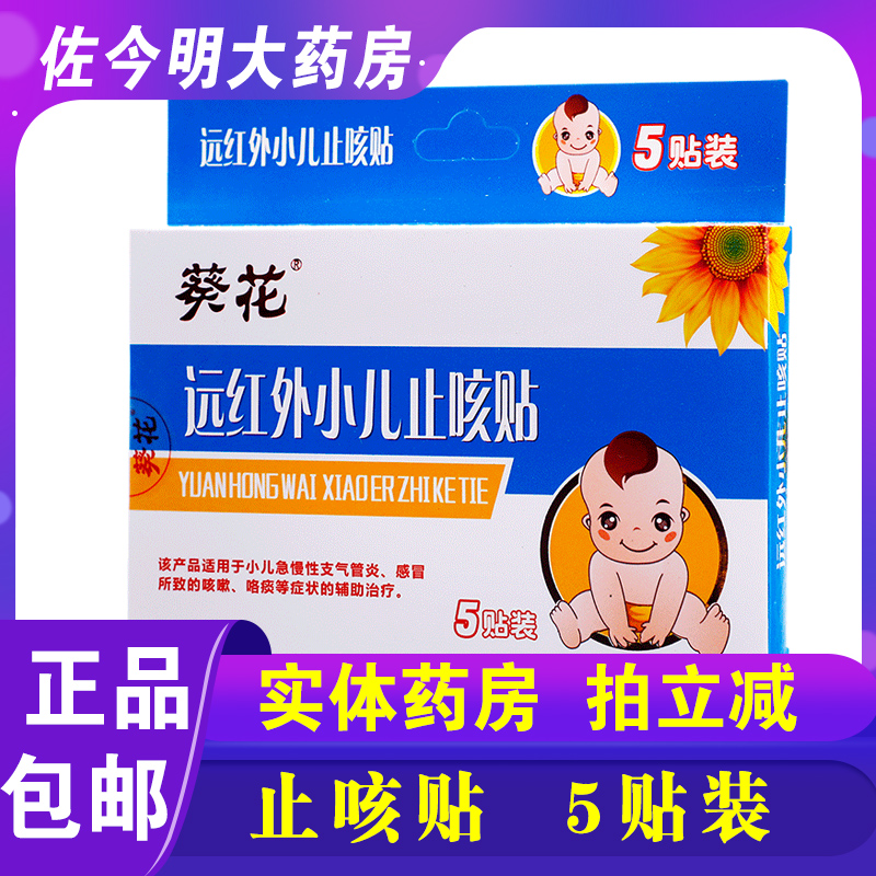 实体药房  正品保证