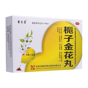 包邮】馨茯康栀子金花丸9g*6袋泻火肺胃热盛牙龈咽喉肿痛大便秘结