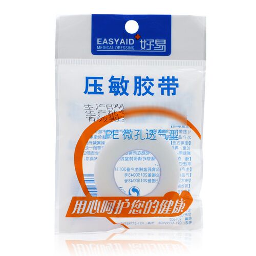 药房同款  正品保证