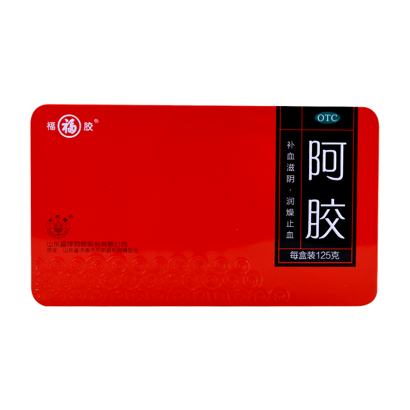 2盒】福牌阿胶125g铁盒补血滋阴止血血虚润燥山东阿胶心烦不眠