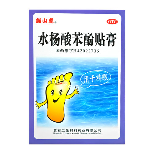【爬山虎】水杨酸苯酚贴膏780mg40mg*6片/盒