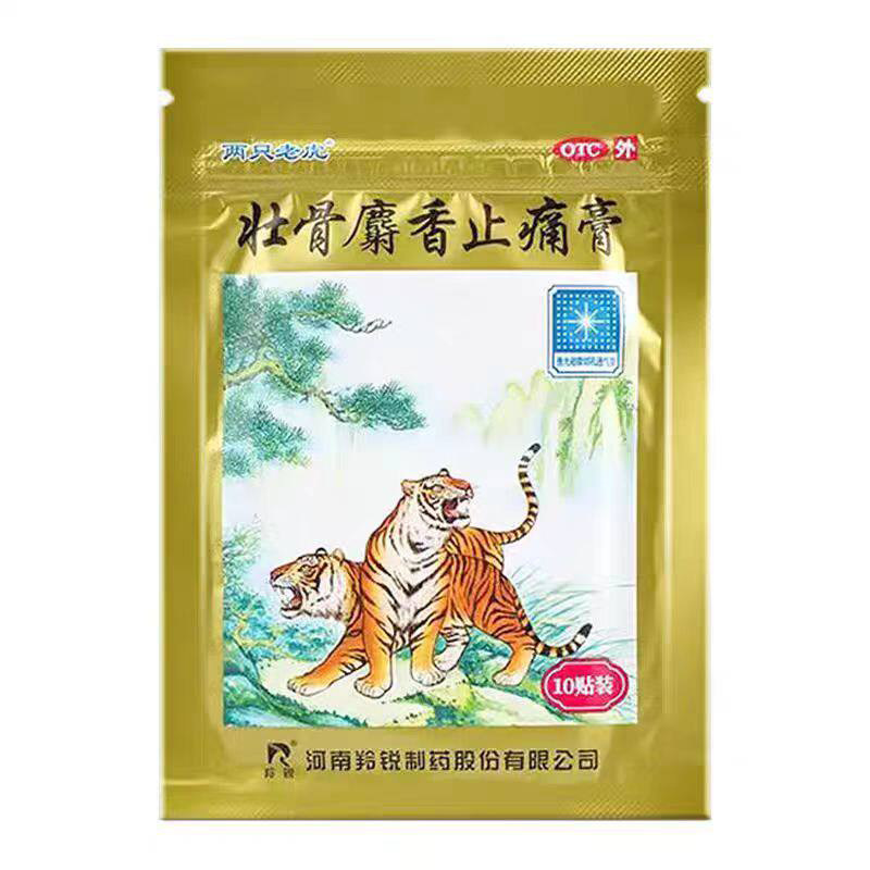 包邮】两只老虎羚锐壮骨麝香止痛膏10贴祛风湿关节肌肉痛扭伤活血