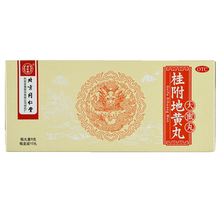 包邮】同仁堂桂附地黄丸9g*10丸温补肾阳小便不利肾阳不足喘咳