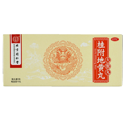 【同仁堂】桂附地黄丸9g*10丸/盒