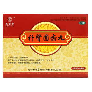 【九芝堂】补肾固齿丸4g*8袋/盒