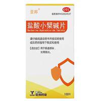 Free shipping: Berberine Hydrochloride Tablets 100 tablets, Berberine sugar-coated Tablets, Berberine, Intestinal infection, Gastroenteritis thumbnail 4