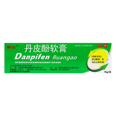 【明仁】丹皮酚软膏15g*1支/盒