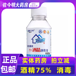 包邮】利尔康75%酒精消毒液100ml