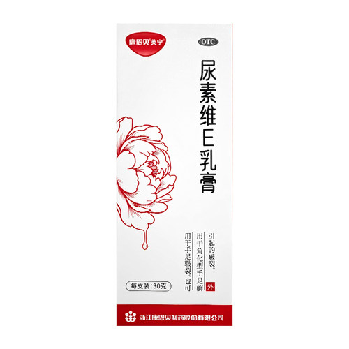 【康恩贝】尿素维E乳膏15%*30g*1支/盒