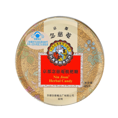 京都念慈菴枇杷糖 2.5g/粒*18粒清咽润喉铁盒含片润喉糖京都念慈
