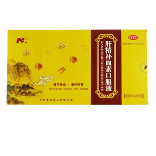 康诺肝精补血素口服液8支补血益气气血亏虚不足女人贫血药