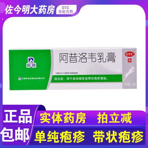 实体药房 正品保证
