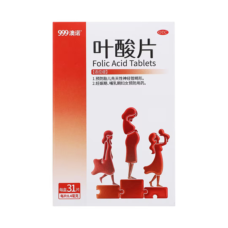 【紫竹】叶酸片0.4mg*31片/盒