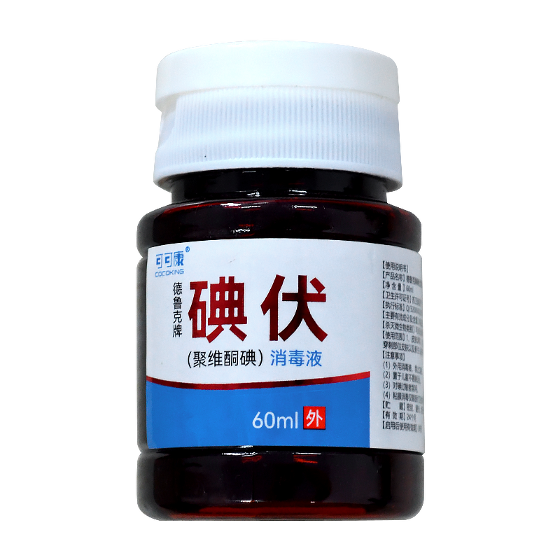 可可康60ml不限碘伏消毒液