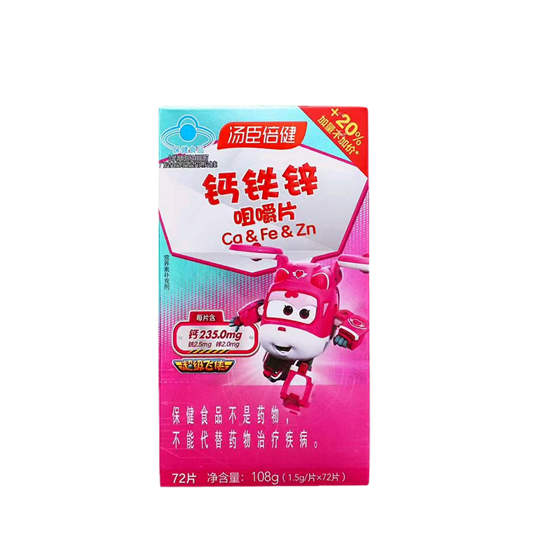 汤臣倍健钙铁锌咀嚼片108g(1.5g/片*72片/瓶)/盒