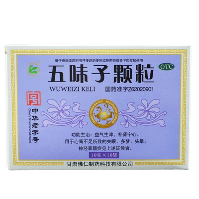 【武都】五味子颗粒10g*10袋/盒