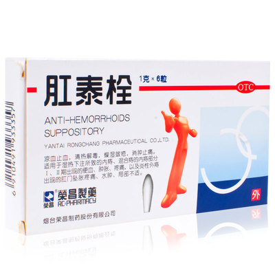 【荣昌】肛泰栓1g*6粒/盒