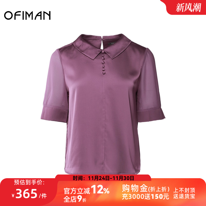 ofiman轻甜娃娃领前襟布包纽扣装饰衬衫女显瘦百搭仿真丝雪纺上衣