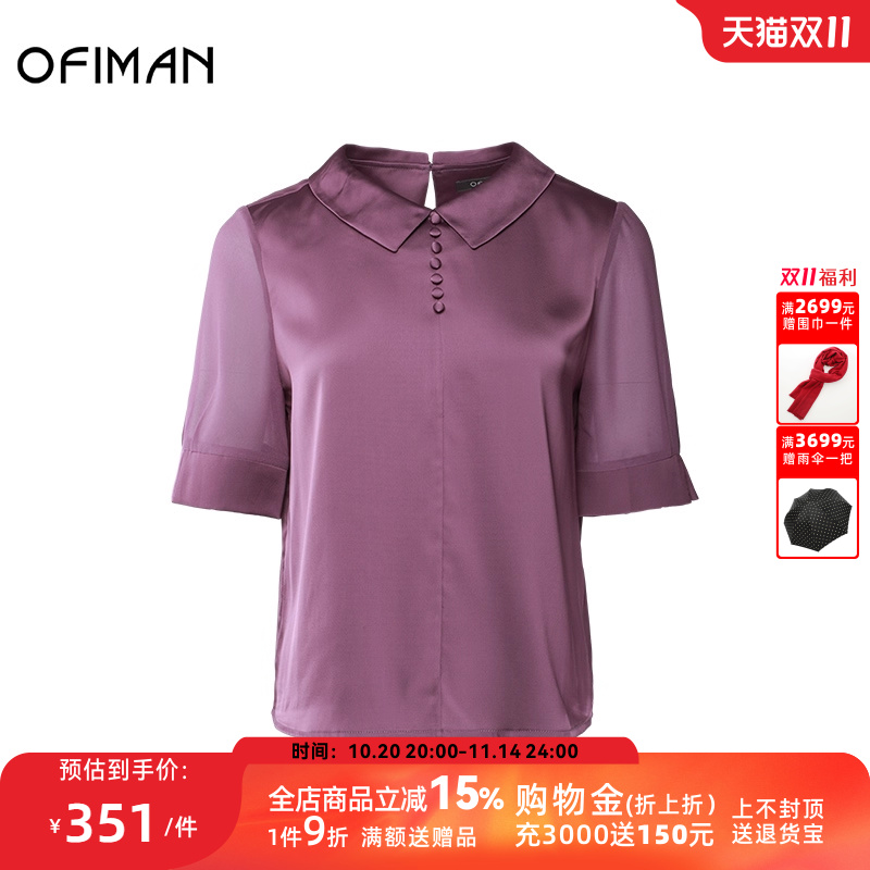 ofiman轻甜娃娃领前襟布包纽扣装饰衬衫女显瘦百搭仿真丝雪纺上衣