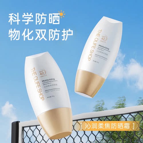 男女面部身体防晒霜SPF42隔离物理防晒乳防紫外线正品官方旗舰店