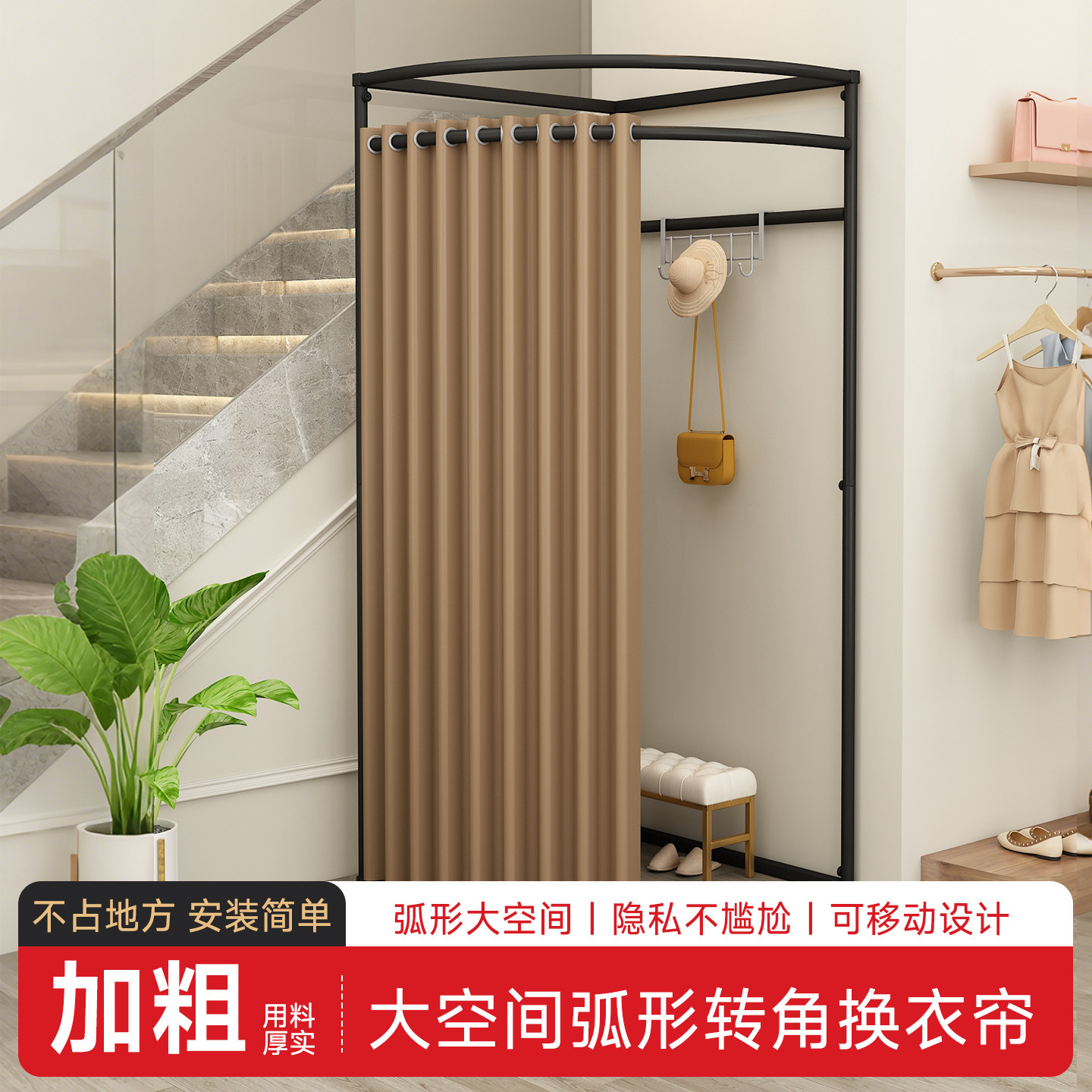 服装店试衣间墙角组装换衣间商场简易落地更衣室大弧形转角换衣帘