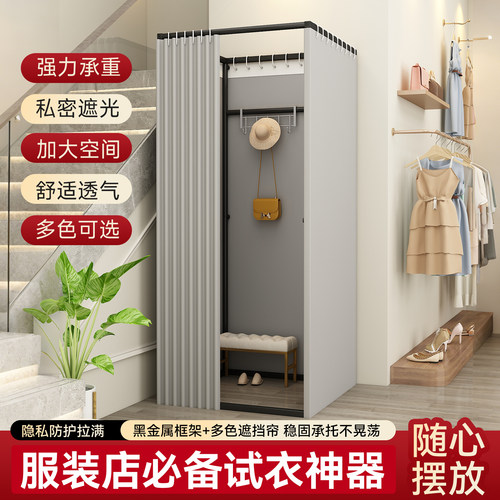 新上市~大空间方形框架试衣间