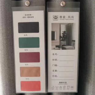 纺织面料色样品确认卡片布艺布料货号镂空样品卡窗帘面纱色卡吊牌