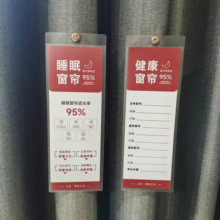 窗帘布艺吊牌定制高档窗纱价格吊卡布料纸卡标价签软装面料卡挂牌图片