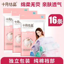 十月结晶产妇一次性内裤纸内裤女待产月子用品孕妇产后大码孕产妇
