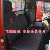 奥驰x3A3D3V3T3X2A2D2V6X6V1X1T1V1飞碟Q3W5W7缔途货车坐垫座垫套