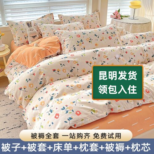 纯棉六件套测试推荐单人宿舍