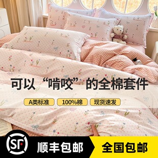 四季纯棉四件套100全棉A类母婴级床上用品床单被套卡通宿舍三件套