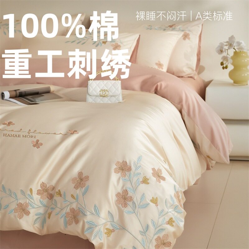 高级轻奢感长绒棉床上用品四件套刺绣纯棉床单被套床笠款单被套